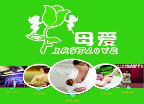 科學(xué)坐月子，專(zhuān)業(yè)育嬰與哺乳——從產(chǎn)后發(fā)汗到高級(jí)催乳的全周期母嬰服務(wù)