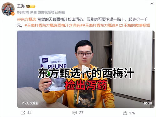 又遭打假風波，東方甄選攝像服務面臨退一賠十爭議