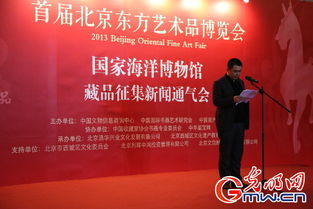 西城區與國家海洋博物館聯合開展文物、藏品及攝影作品征集活動，共筑文化記憶