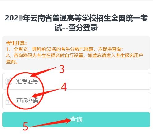 2023年云南高考成績查詢方式公布，預(yù)計(jì)6月23日起可查
