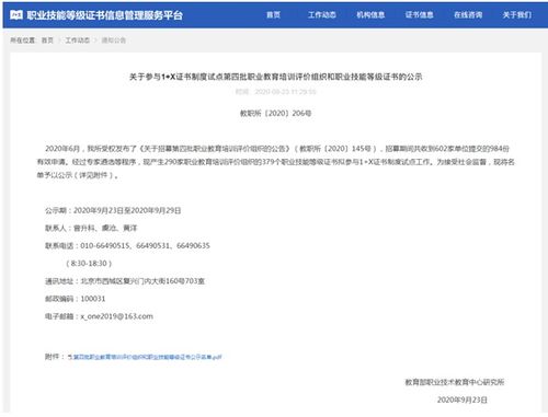 正保教育再添新翼 攝影等兩項(xiàng)X職業(yè)技能等級(jí)證書獲批，為職業(yè)教育改革注入新動(dòng)能