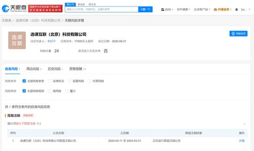 考蟲旗下選課互聯(lián)公司擬注銷 在線教育賽道細(xì)分市場的攝影業(yè)務(wù)探索與反思