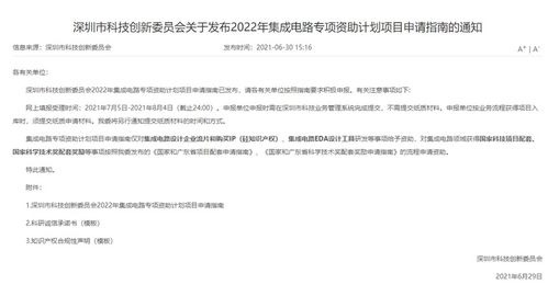 2022年集成電路專(zhuān)項(xiàng)資助計(jì)劃啟動(dòng)，助力設(shè)計(jì)企業(yè)攻堅(jiān)核心技術(shù)
