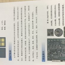 旭日電子加工廠 專(zhuān)注于集成電路設(shè)計(jì)的專(zhuān)業(yè)服務(wù)商