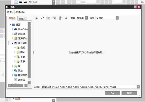 數(shù)字繪畫軟件常見問題診斷與解決方案 聚焦SAI、PS與SAI2