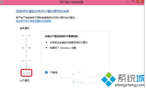 Win10系統(tǒng)打開軟件總提示是否允許程序修改計(jì)算機(jī)的解決方法