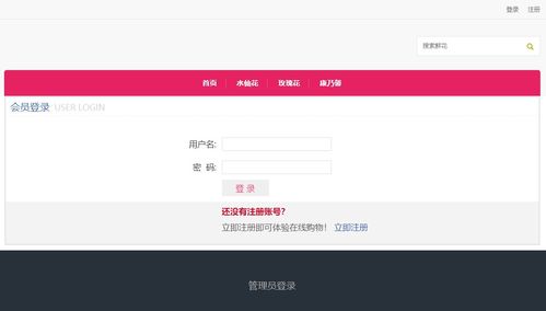 基于SSM框架的鮮花商城系統(tǒng)設(shè)計(jì)與實(shí)現(xiàn)